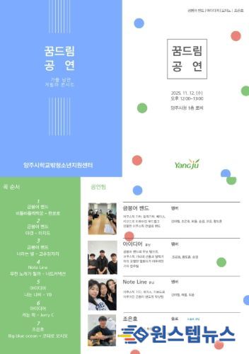 양주시 학교밖청소년지원센터, 제8회 경기도 꿈울림 축제서 수상