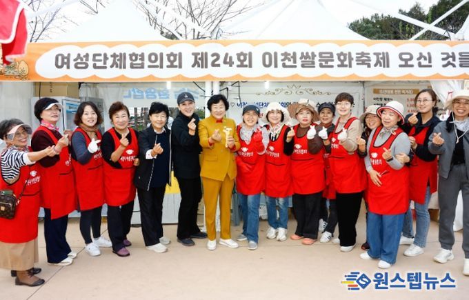 이천시여성단체협의회, 이천쌀문화축제 먹거리 장터 운영