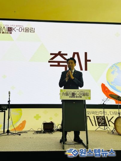 김길영 서울시의원, 서울시 K-어울림 건강문화 페스티벌 참석