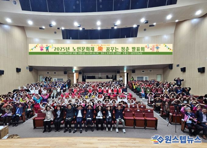 부천시소사노인복지관,‘노인문화제 樂’성황리 개최