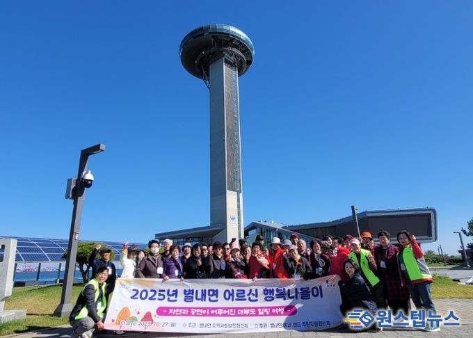 남양주시 별내면 지역사회보장협의체, 문화 소외계층 위한 ‘어르신 행복 나들이’ 진행