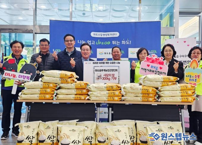 남양주시 화도읍후계농업경영인회, 직접 수확한 쌀 300㎏으로 이웃사랑 실천