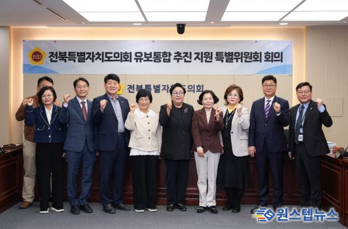 전북특별자치도의회 유보통합특별위원회