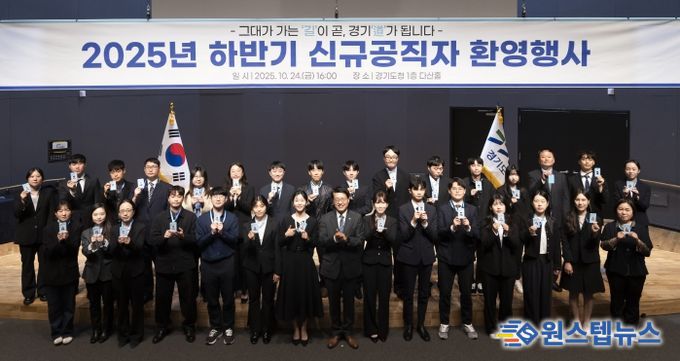 2025 하반기 신규공직자 환영행사