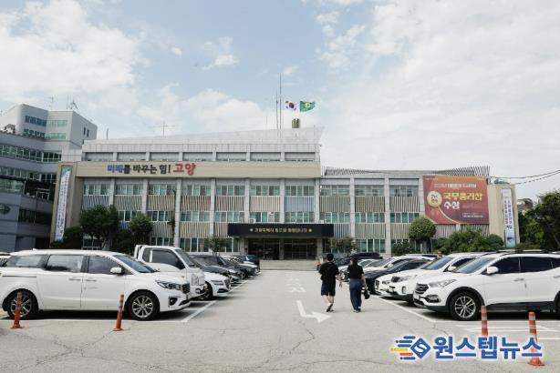 고양시청