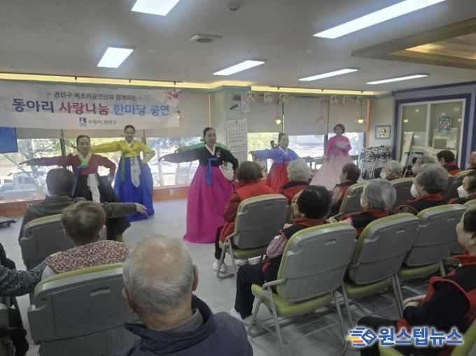 수원시 권선구, ‘2025년 찾아가는 복조리 공연’ 개최