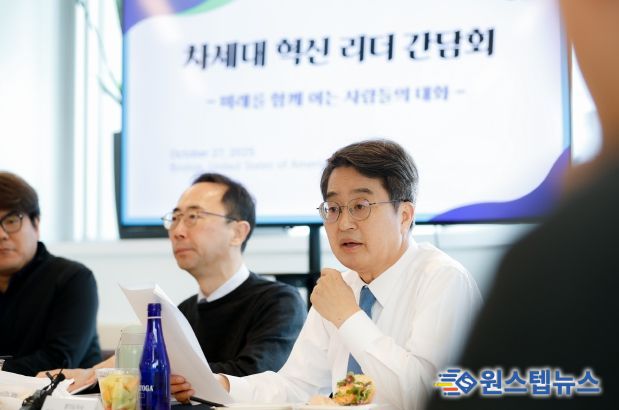 차세대 혁신 리더 간담회