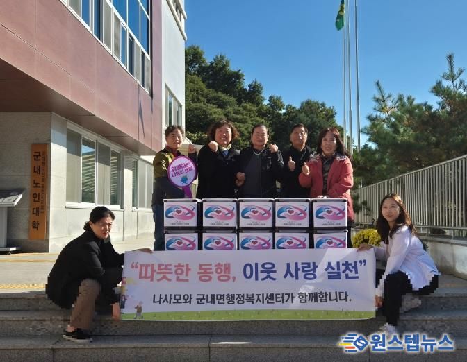 봉사단체 '나사모', 정성 가득 김장김치로 포천시 이웃사랑 실천