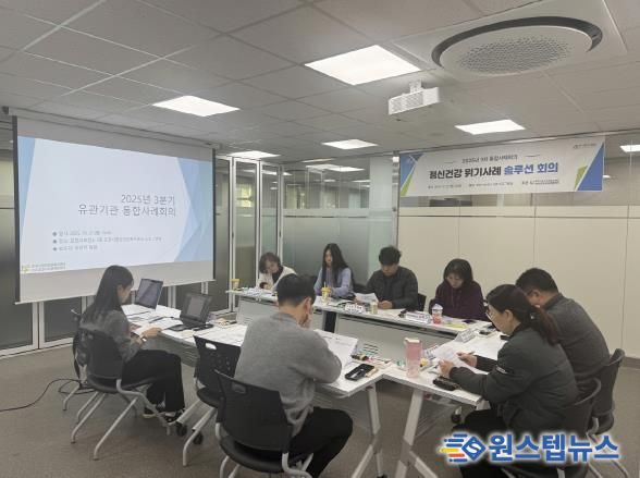 포천시정신건강복지센터, '2025년 정신건강 위기사례 솔루션 회의' 개최