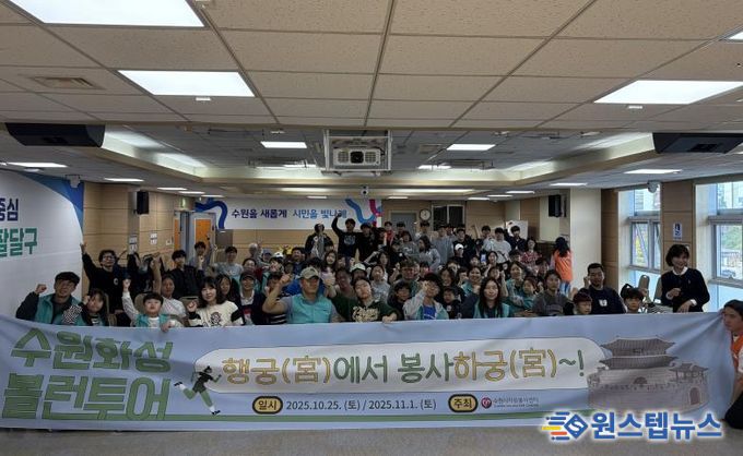 안성시자원봉사센터, 가족봉사단 20기 10월 활동 '수원화성 볼런투어' 성료