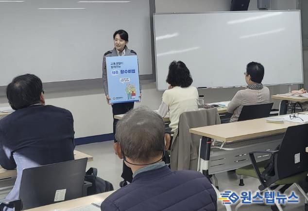 광명경찰서, 어르신 교통안전 교육 실시
