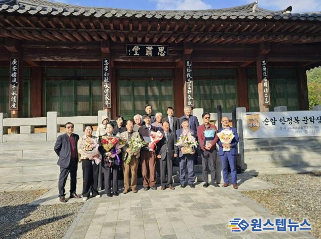 광주문화원, 2025년 제8회 순암 안정복 문학상 성료