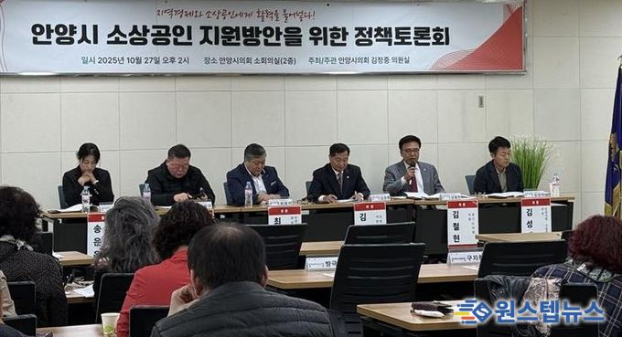 경기도의회 김철현 의원, '안양시 경제 재도약' 위한 안양시의회 토론회 참석