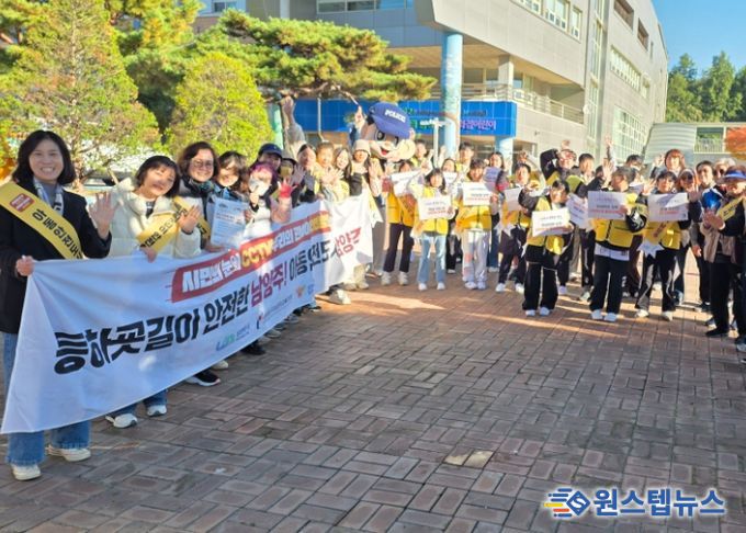 남양주시 별내동, ‘아동 안전 최우선 도시 남양주’ 위한 민·관·경·학 합동 캠페인 및 로드체킹 실시