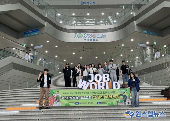 의왕시청소년재단 부곡동청소년문화의집,‘인사이드미, 인싸 is ME!’성료