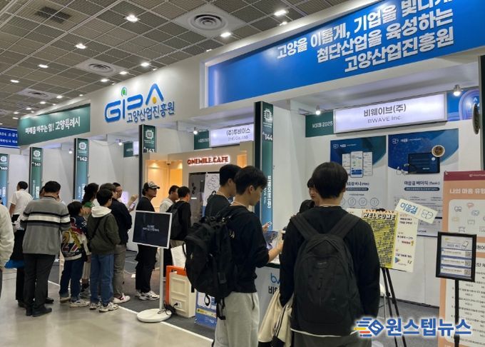 KES 2025(한국전자전) 고양특례시 공동관