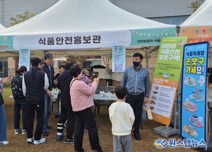 평택시, 음식문화축제에서 ‘식품 안전 홍보관’ 운영