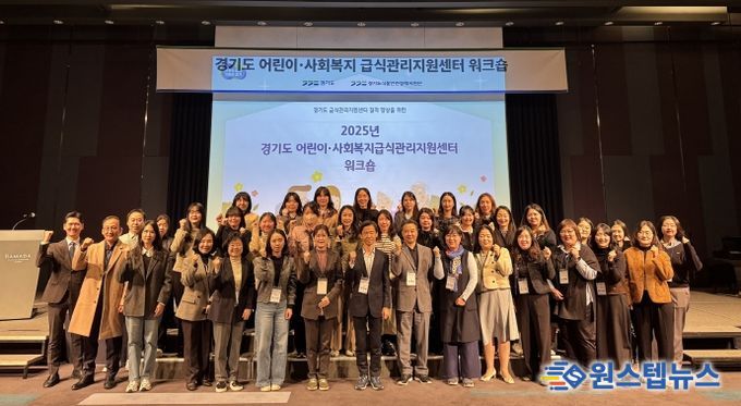 급식관리지원센터 워크숍