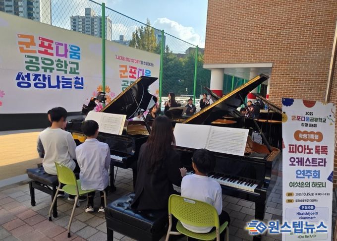 군포의왕교육지원청 , 학생이 주인공 된 ‘군포다움공유학교 성장나눔회’ 성황리 개최