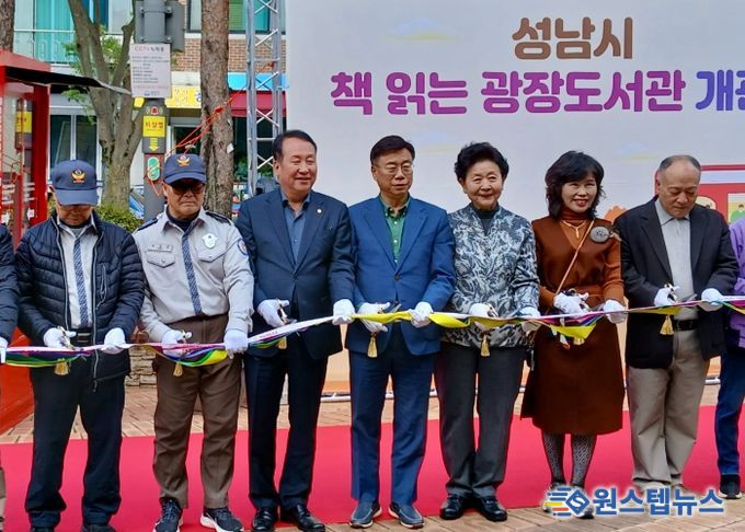 안계일 경기도의원, 성남시 ‘책 읽는 광장도서관’ 개관식 참석