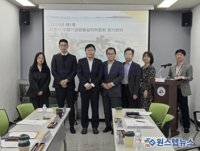 시흥시, 자활기금운용심의위원회 첫 회의로 지속가능한 자활 지원 기반 마련