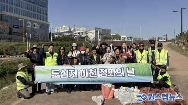 시흥시, 민관이 함께한 '장현천 정화활동' 추진