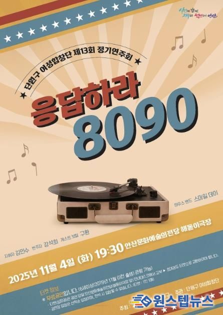 안산시 단원구여성합창단 정기연주회 디지털 홍보자료.