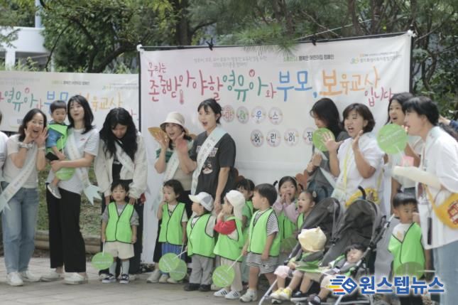 아마데우스어린이집 어린이 및 교육보직원, 학부모들이 아동권리존중을 위한 캠페인을 하고 있다