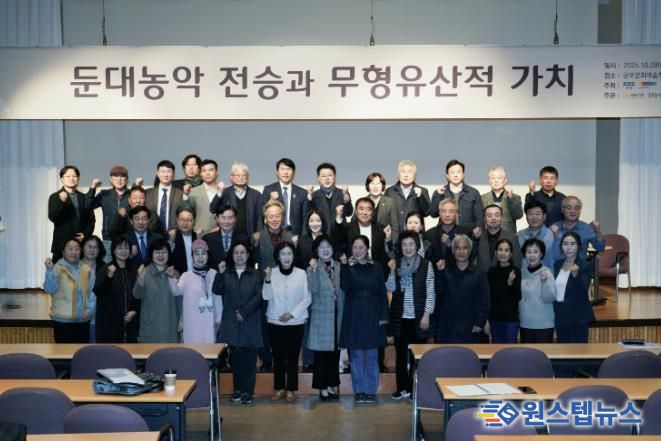 군포시의회 이길호․이혜승 의원은 10월 28일 개최된 ‘둔대농악 전승과 무형유산적 가치’ 학술세미나에 참여해 향토문화의 효율적 전승 보전을 위해 행정적 지원 강화의 필요성을 강조했다.