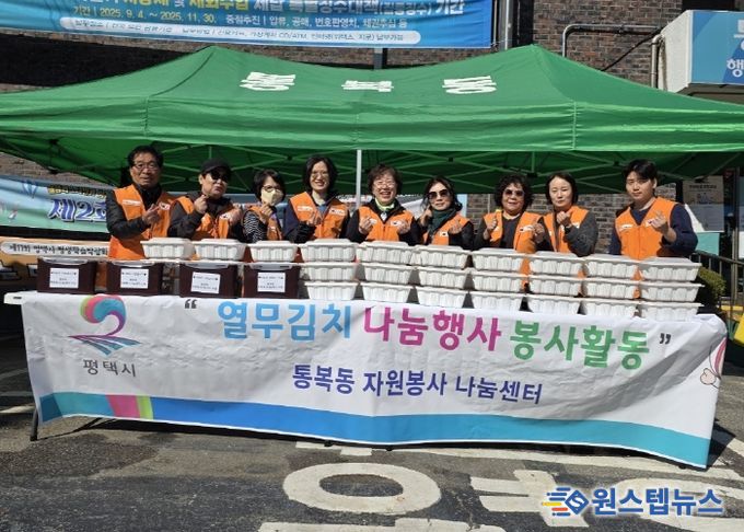 통복동 자원봉사 나눔센터, 취약계층을 위한 ‘열무김치 나눔 행사’ 봉사활동 진행