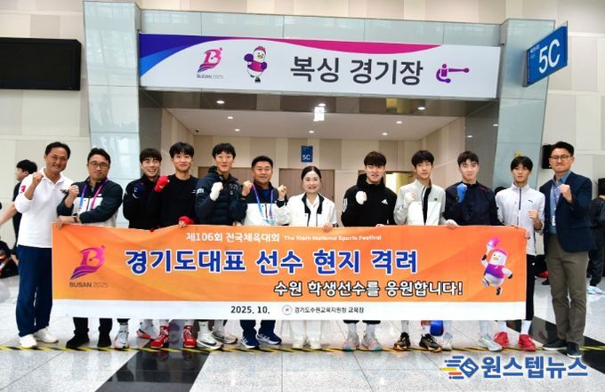 수원교육지원청, 제106회 전국체전 메달 111개 획득 쾌거