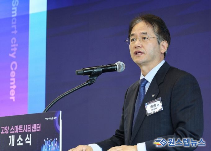 고양 스마트시티센터 개소식에서 인사말 중인 이동환 고양특례시장