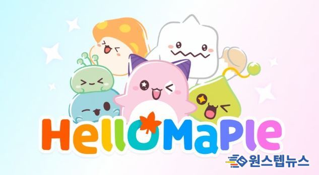 헬로메이플/사진=넥슨