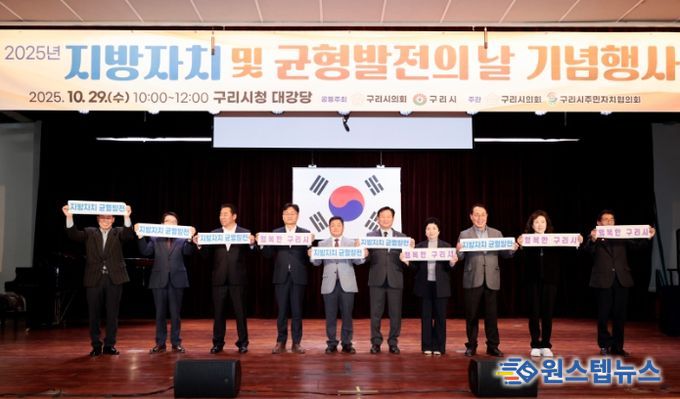 2025 지방자치 및 균형발전의 날