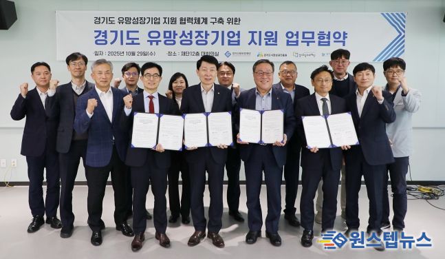 경상원 등 4개 기관이 공동 협력체계 구축을 위한 협약을 체결하고 기념촬영을 했다(앞줄 왼쪽부터 일자리재단 윤덕룡 대표이사, 경상원 김민철 원장, 경기신보 시석중 이사장, 경평원 오후석 원장)