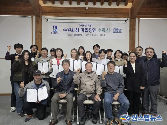 제2기 수원화성 마을장인 사업 수료생들이 함께하고 있다.