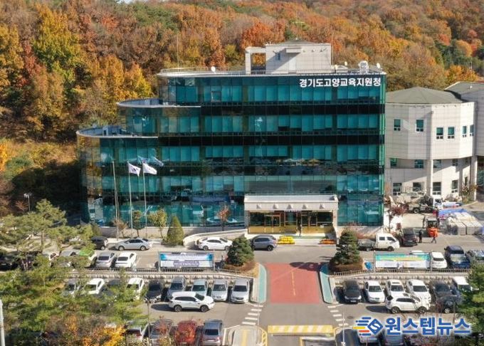 고양교육지원청