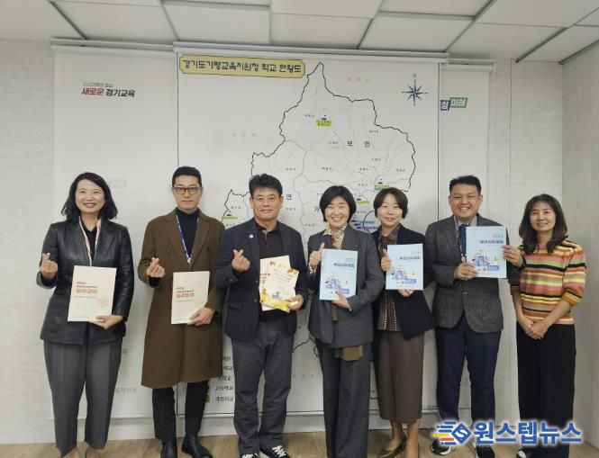 경기도가평교육지원청–서울특별시학생교육원, 도‧농 상생을 위한 교육협력 논의