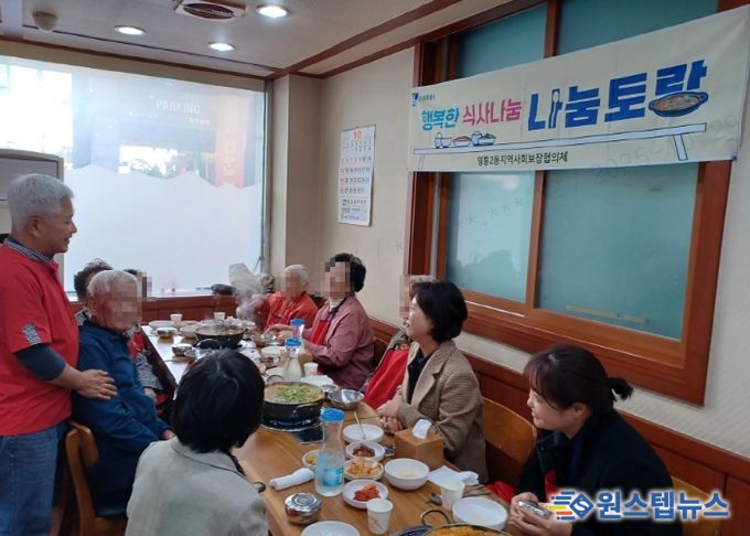 수원시 영통구 영통2동 지역사회보장협의체 특화사업 ‘행복한 식사나눔 나눔토랑’ 실시