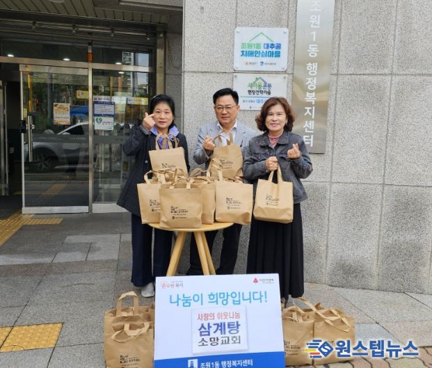 수원시 장안구 조원1동 소망교회, 취약계층을 위한 삼계탕 20그릇 기부