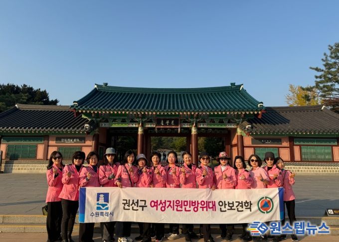 수원시 권선구 여성지원민방위대, 안보견학으로 애국정신 함양