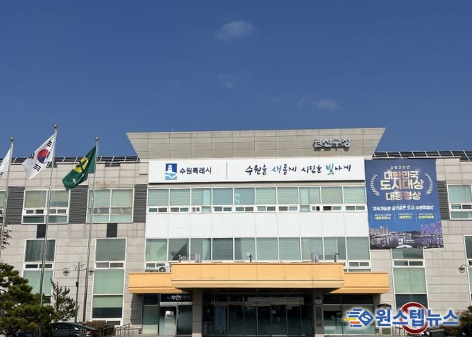 수원시 권선구청