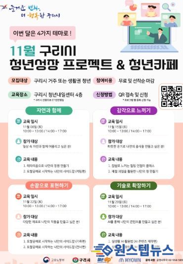 11월 청년 성장프로젝트 포스터