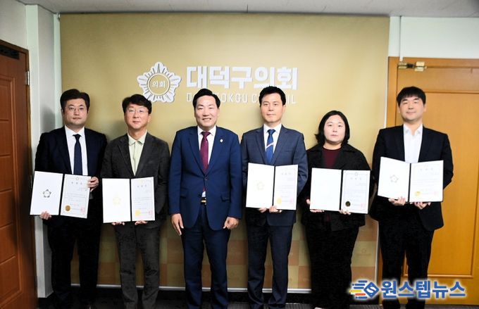 대덕구의회 의정자문위원 위촉