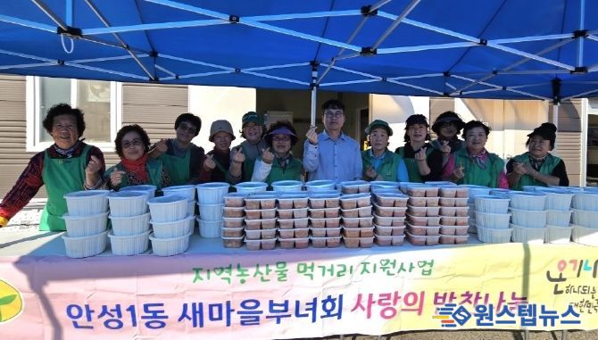 안성1동 새마을부녀회, 올해 네 번째 반찬 나눔으로 이웃사랑 실천