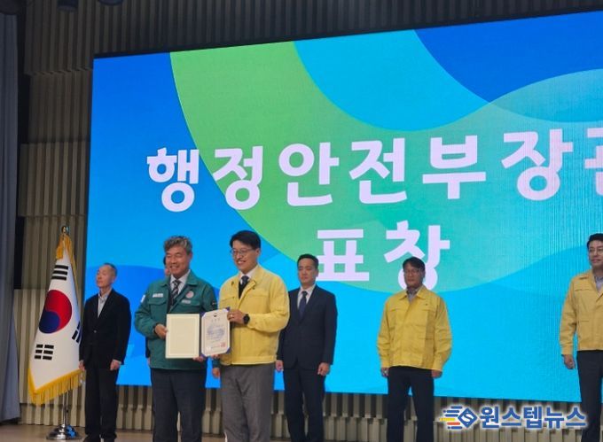 민방위 업무발전 표창 수여식