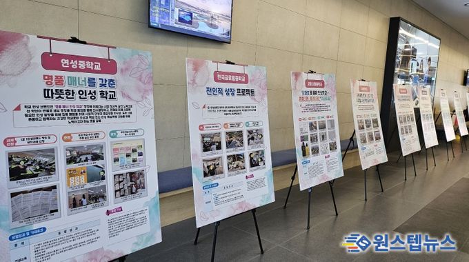 시흥교육지원청, '2025 시흥 다(多)가치 인성·세계시민 실천사례 공유회' 개최