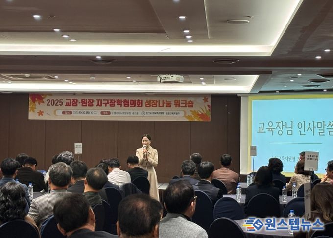 수원교육지원청, 2025 유·초·특수학교 교(원)장 지구장학협의회 성장 나눔 워크숍 개최