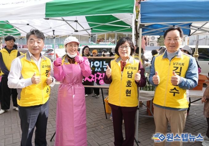 남구의회 배식봉사