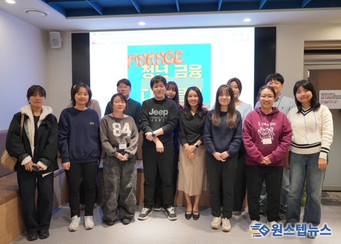 지난 29일 광명시 청년센터 청춘곳간에서 '청년 금융 디깅 클럽'을 운영하고 기념사진을 촬영하고 있다.